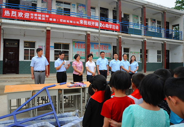 不忘感恩，開元集團(tuán)“愛心助學(xué)”在行動(dòng)！