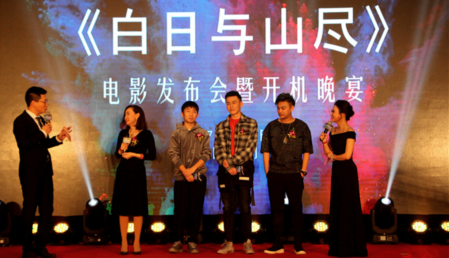 楊迪來了！釋源公司參投影片《白日與山盡》正式開機(jī)