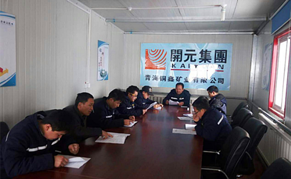 雖寒亦春，當(dāng)圖年計——興海銅鑫召開全體員工工作會議