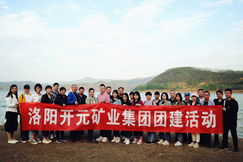伴著春風(fēng)碧水 開(kāi)元戶外團(tuán)建