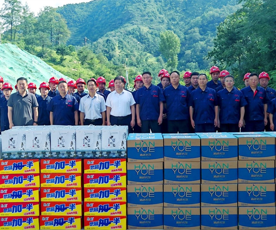 送清涼暖人心，問發(fā)展促前行|盧氏縣領(lǐng)導深入西溝鉬礦開展慰問活動